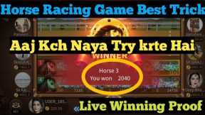 Horse Racing Game New Trick Today | Horse Racing Game Best Trick | Horse Racing Game Kaise khele |