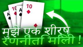 💎 Indian Online Casino – I Won 53.000₹ in One Round | Gambling Online | Best Online Casino 2022