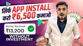 2023 New Money Earning App || Earn Daily ₹9,500 Real Cash Without Investment || WeTrade App || GT
