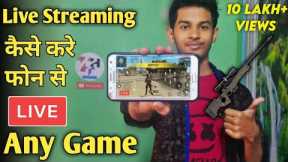 How To Live Stream Any Game  From Your Android Phone ! How to live stream on youtube