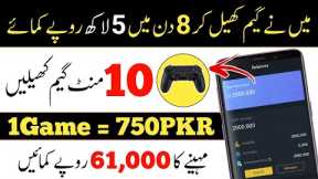 How to earn money online by playing games in 2023 (Online Earning In Pakistan 2023)