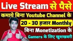 Live Stream Se Paise Kaise Kamaye | How To Earn Money From Nonolive App | Best Live Streaming App