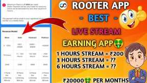 How to earn money from rooter live streaming ₹20000🤑 per month || #rooter