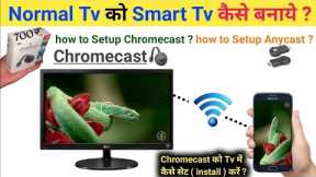 Normal Led Ko Smart Led Kaise Banaye|How to convert normal TV in Android TV| Product Review