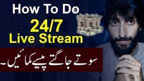 How to do 24/7 Live Streaming On YouTube and make money online