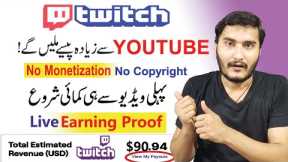 How to earn money from Twitch | Youtube Alternative | Online earning in Pakistan | New earning app
